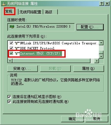 如何手動設(shè)置ip地址？