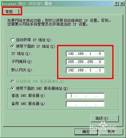 如何手動設(shè)置ip地址？